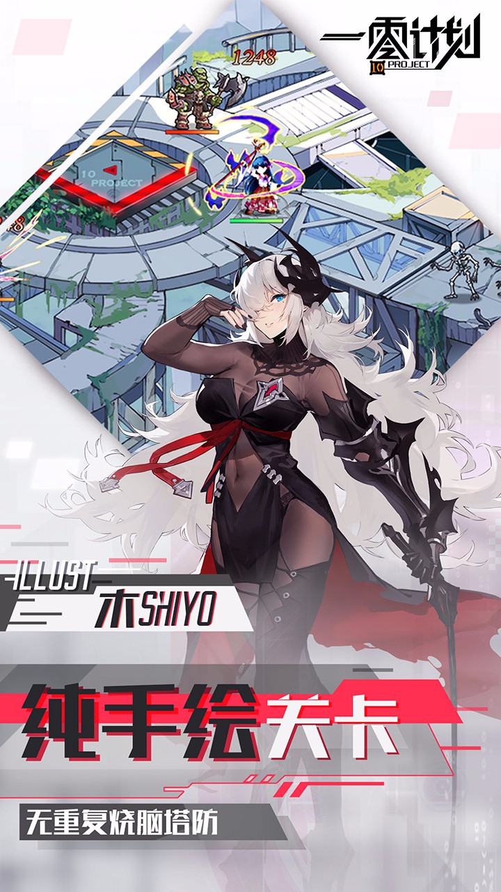 一零计划 果盘版 v3.0.5