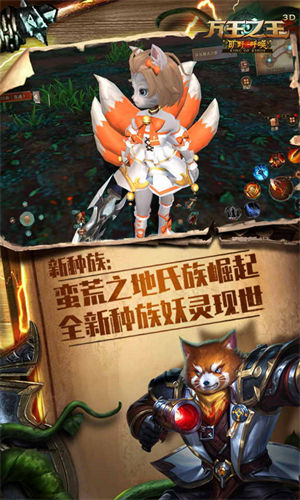 万王之王3d下载手机版
