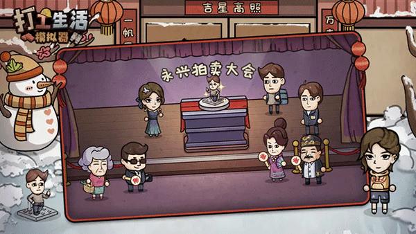 打工生活模拟器百分百版 v1.8.0