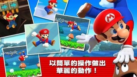Super Mario Run v3.1.5