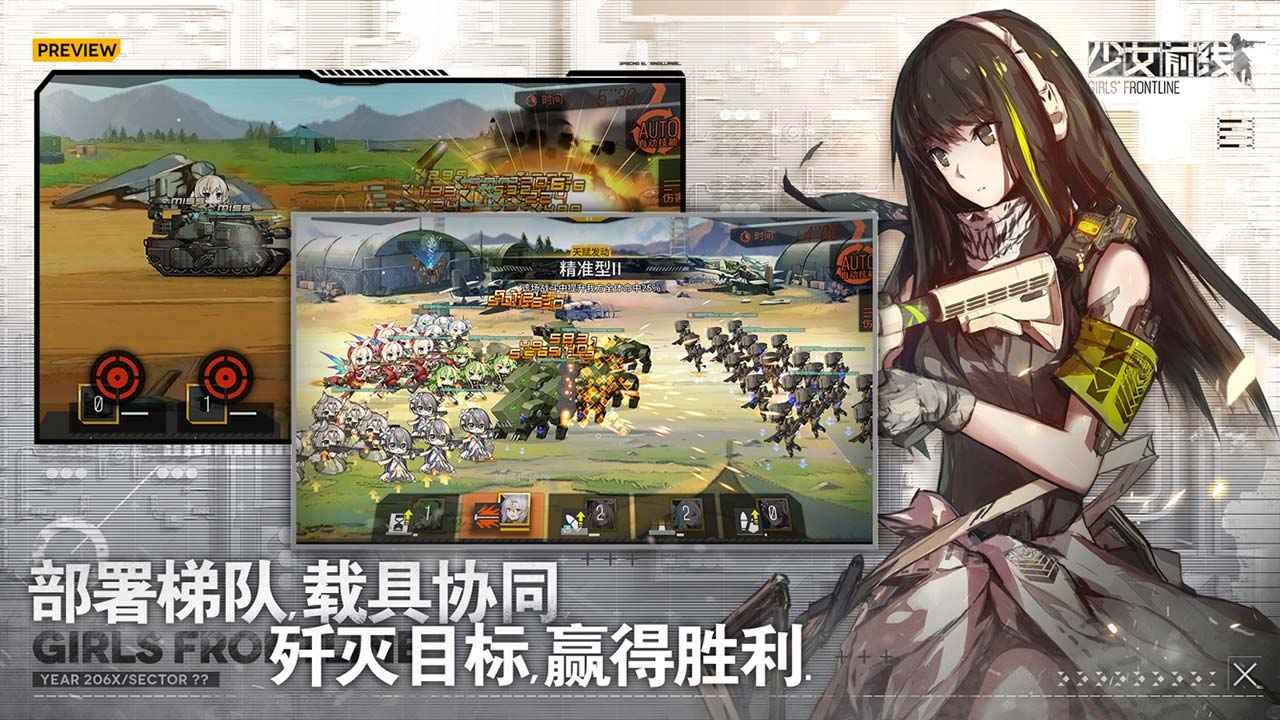 少女前线bilibili服 v3.0501_577