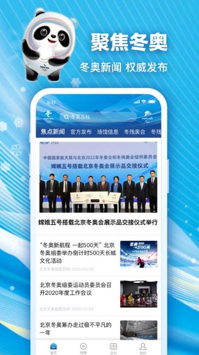 2022年北京冬奥会