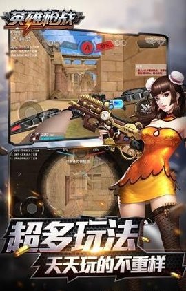 英雄枪战 v0.5.0.030