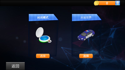 汽车追逐比赛 警车版 v3.0.5