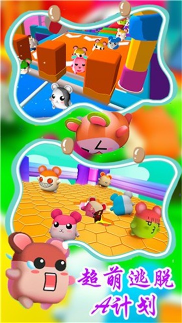 超萌逃脱A计划  v1.1