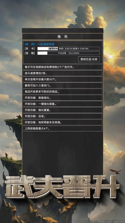 粗鄙的武夫  V 2.0.4