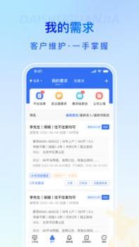 袋鼠管家平台 v3.0.5