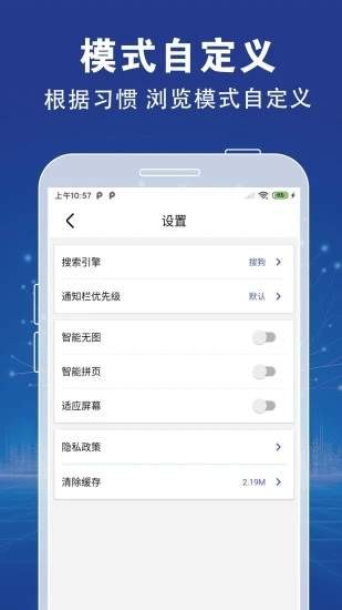 XFind浏览器截图1