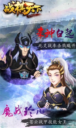 战棋天下解锁版 v4.2.2