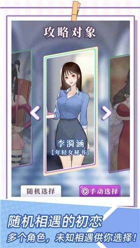 我的一万次初恋  v1.0.0