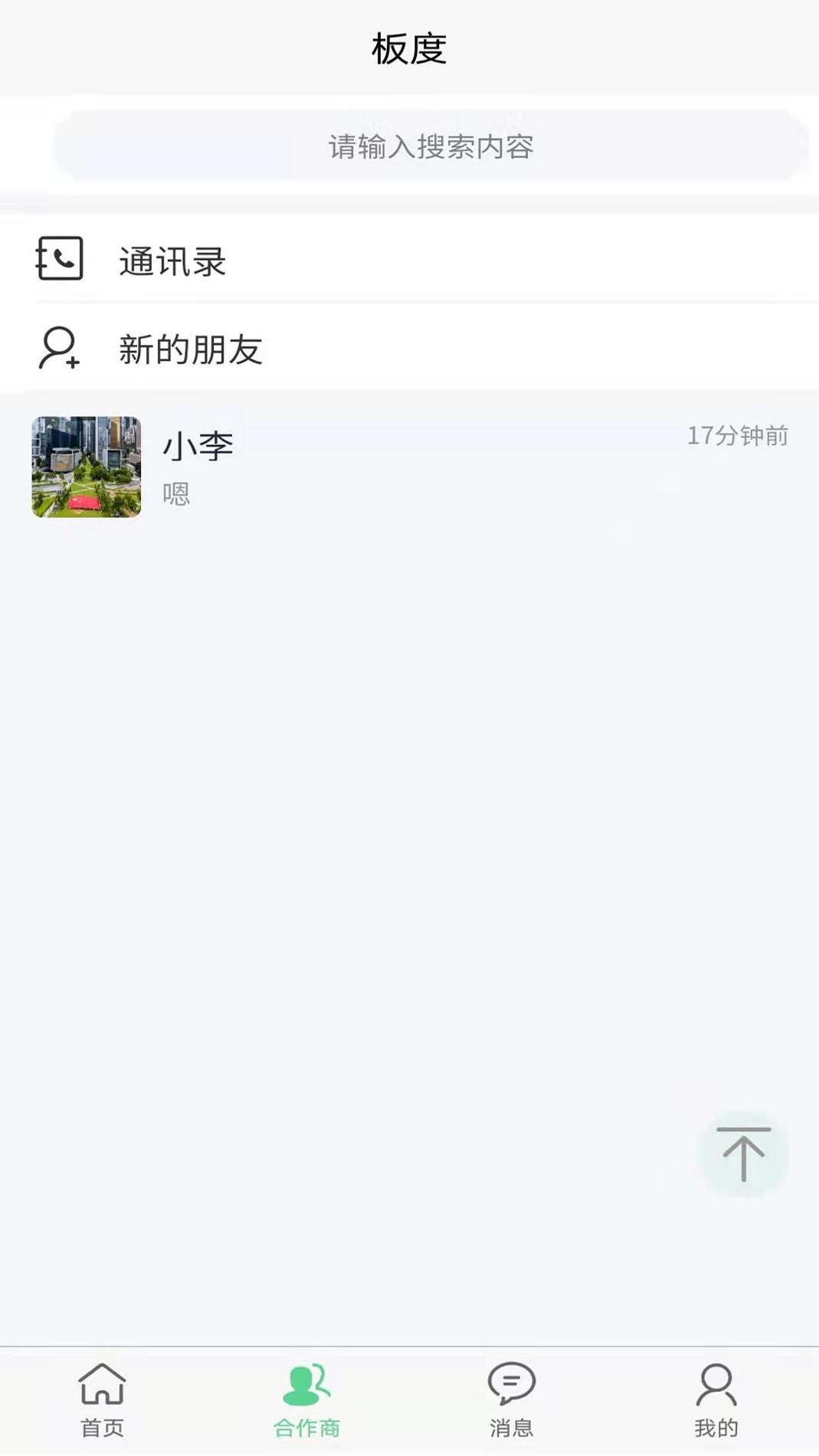 板度 v3.0.5