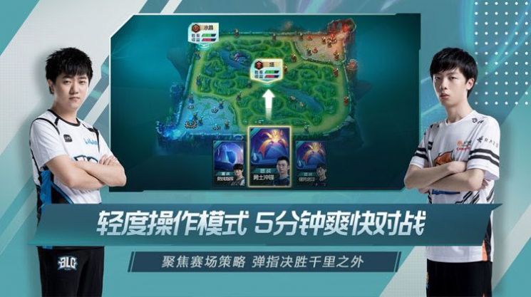 英雄联盟电竞经理pc端电脑版下载  v4.4.1