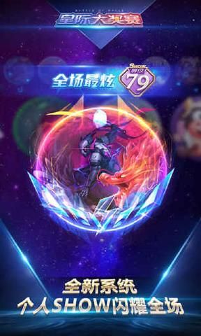 球球大作战8.0.0安卓游戏最新版本下载 