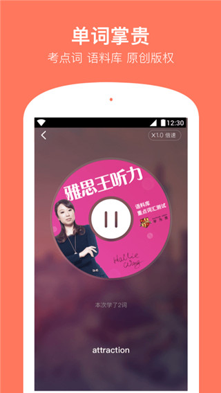 学为贵雅思  v3.15.2