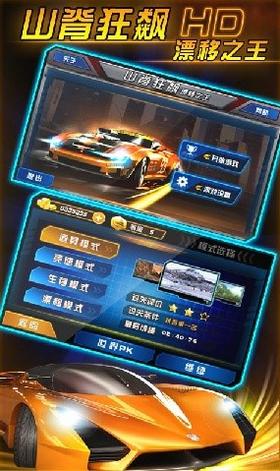 山脊狂飙漂移之王  v1009
