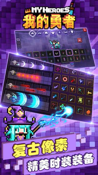 我的勇者手游公测版下载最新地址  v3.4.2