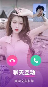 茶趣约会相亲  v1.0.4