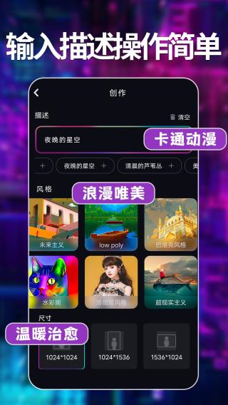 意间ai绘画官方版  v1.0.0