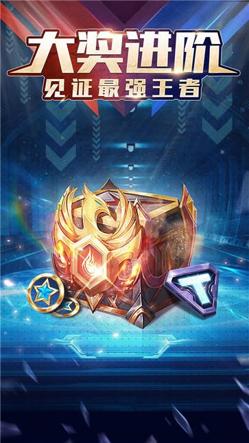 符文王者测试服  v7.0.10