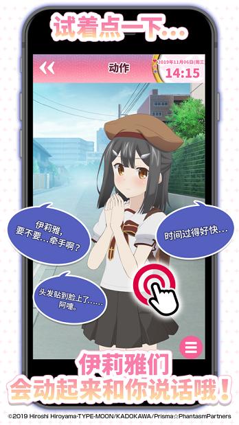 魔法少女伊莉雅闹钟2wei  v1.5.0