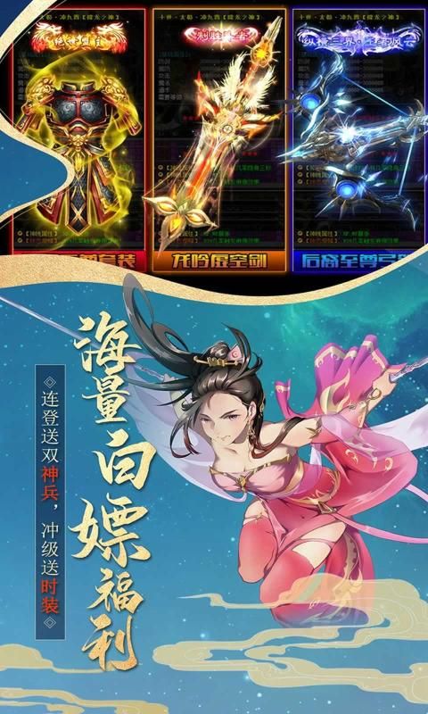 仙境天界手游官方最新版图片1