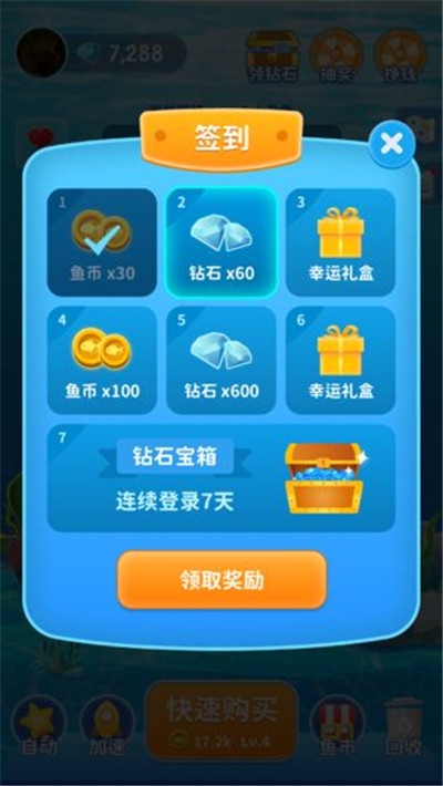 快乐淘金鱼领红包 v1.0