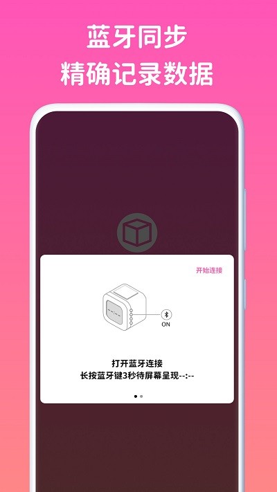 看见时间  v3.11
