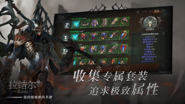 拉结尔ios版 v4.0.5