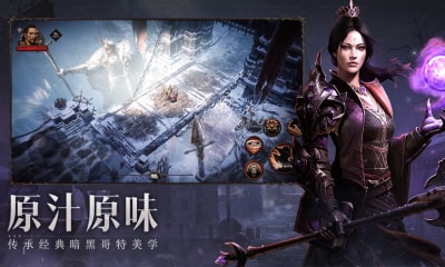 暗黑破坏神不朽亚服 V1.5.3