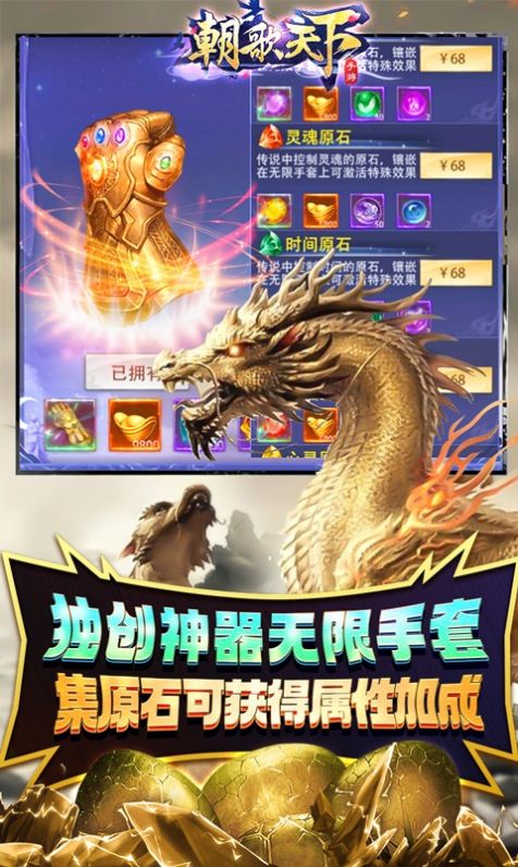 朝歌天下之天下为宫手游官网安卓版  v5.5.1