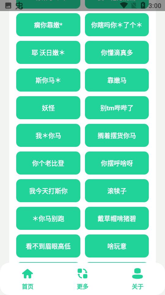 电报猴子盒  v1.0