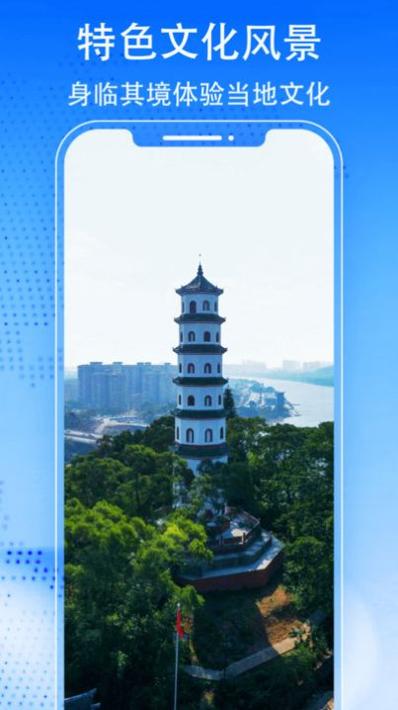 3D天眼卫星街景地图 v1202