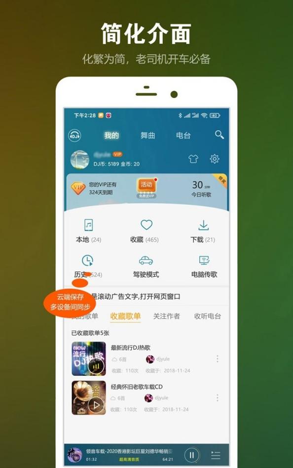 DJ音乐盒.jpg