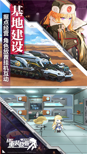 重装战姬解锁版内购