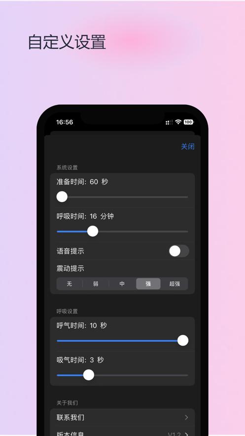 在意睡眠截图1