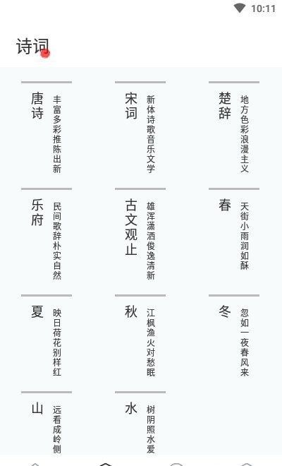 文学阅读app官方版  v3.0.4