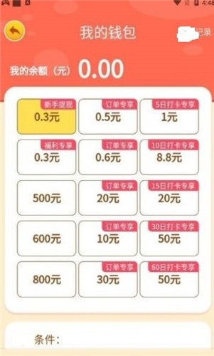 爱豆花园红包版  v1.0.0