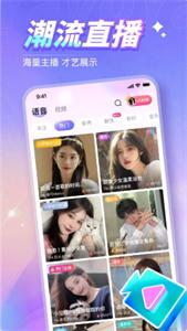 Yavo语音社交  v1.0.0