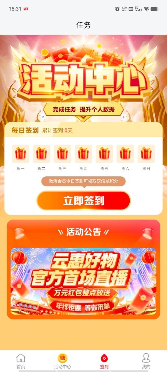 康荟佰选软件官方版 截图2