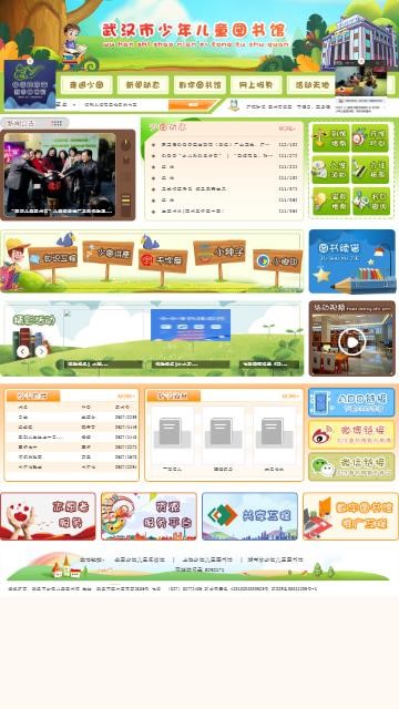 武汉少儿图书馆 2019-12-17 14:49