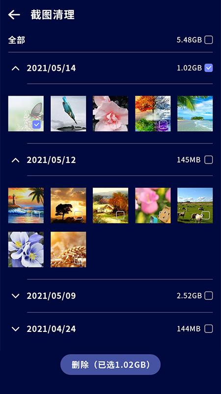 cleaner管家 v1.4