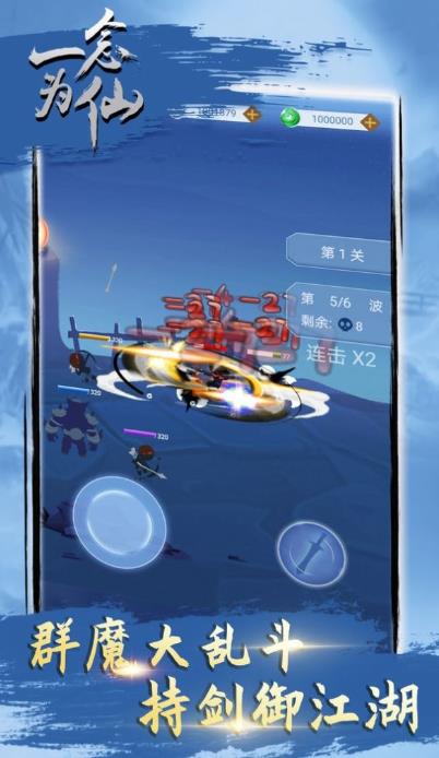 一念为仙手游官方版图片1