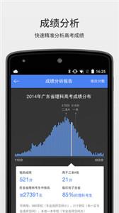 完美志愿  v8.4.1