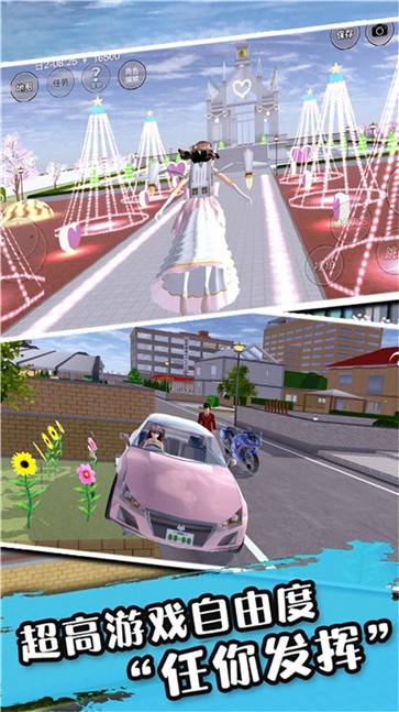 樱花派对游乐园  v1.0