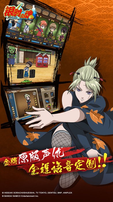 银时之魂 v5.0.0