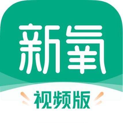 新氧视频版