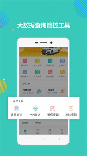使命者app v4.1.3