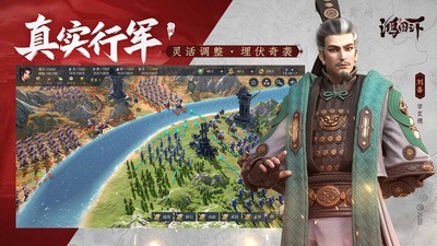 鸿图之下体验服  v1.0.29