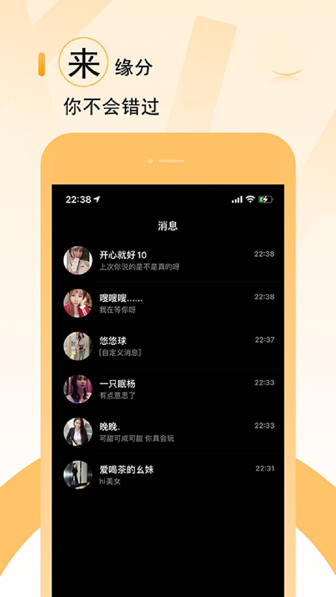 小猪佳缘同城交友.png