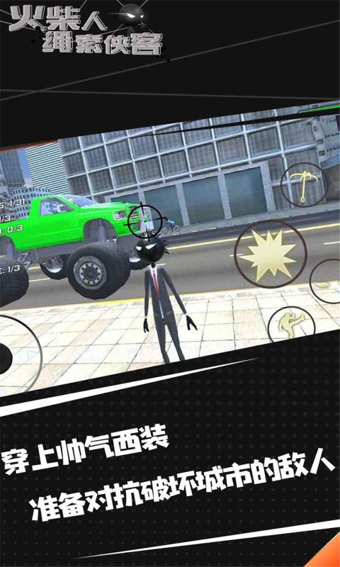 火柴人绳索侠客2安卓官方版游戏下载  v5.0.1
